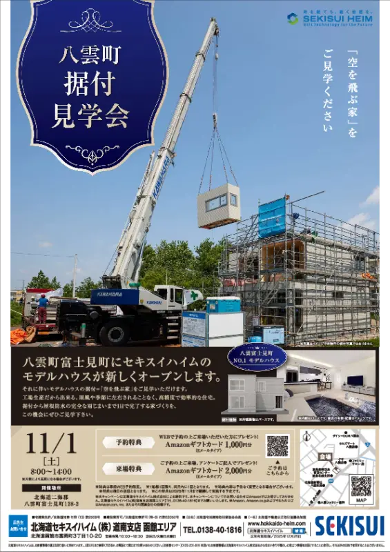 特典PDF