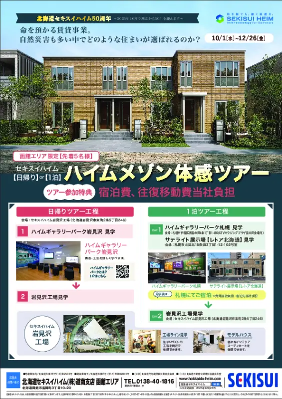 特典PDF