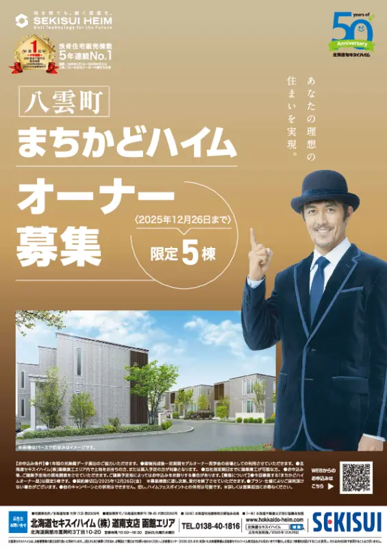 特典PDF