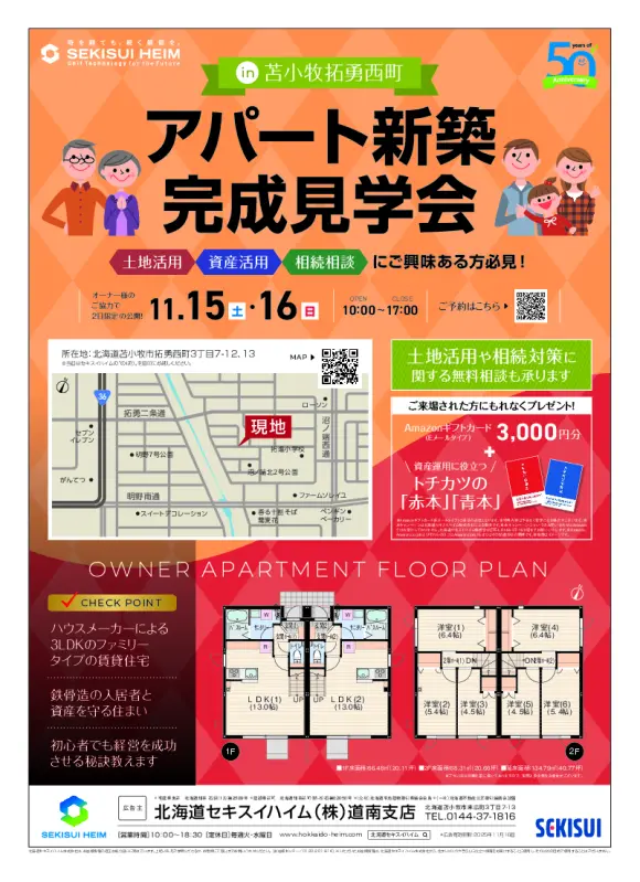 特典PDF