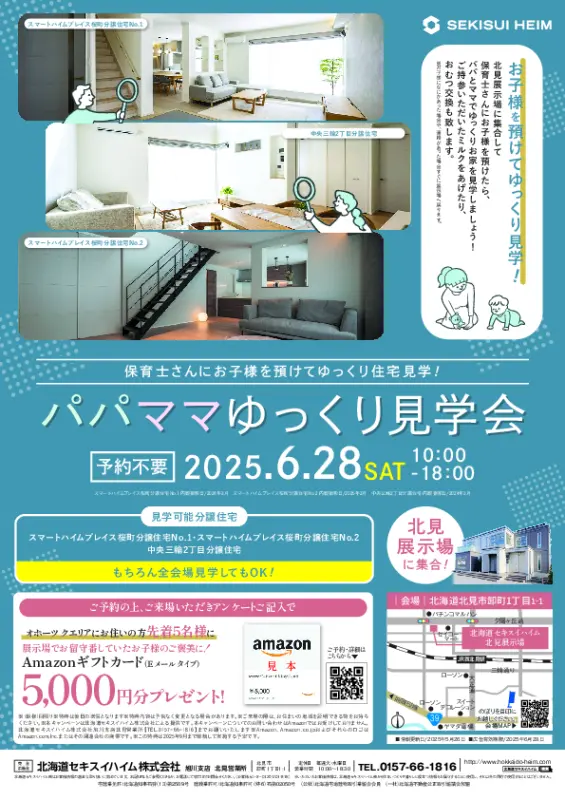 特典PDF