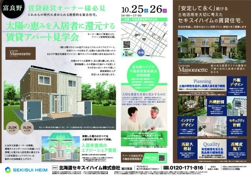 特典PDF