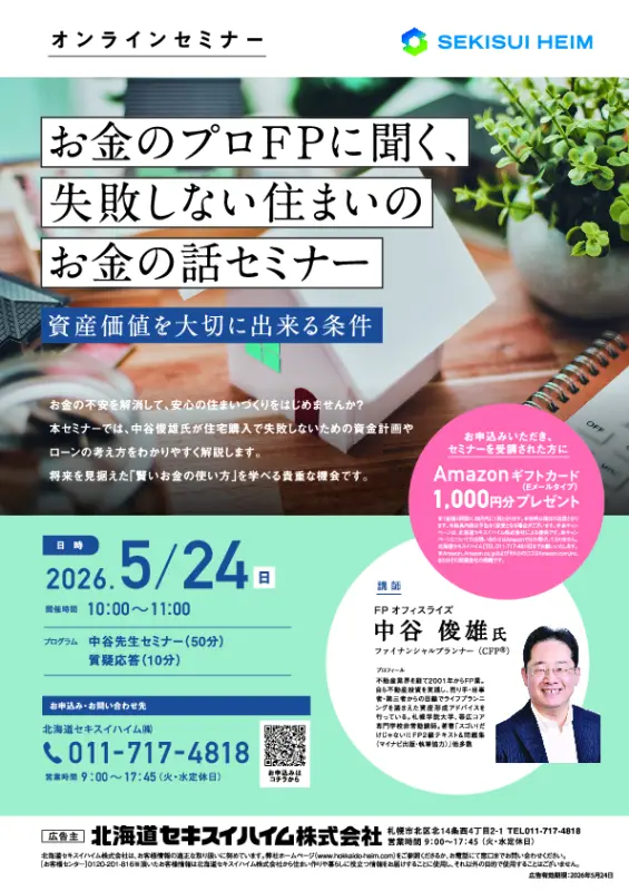 特典PDF