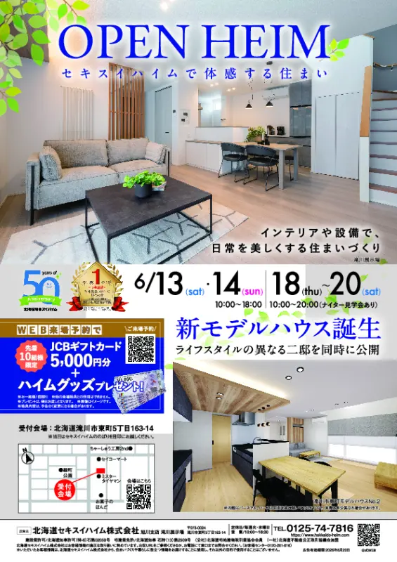 特典PDF