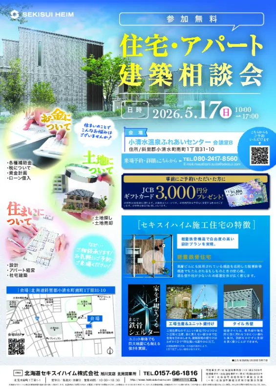 特典PDF