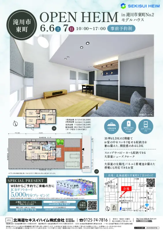 特典PDF