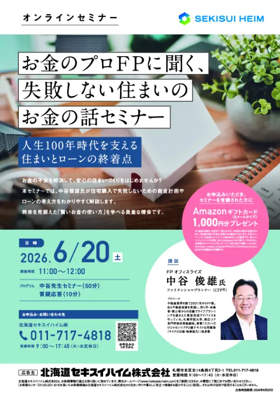 特典PDF