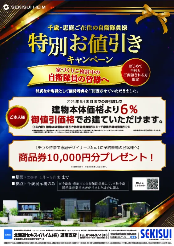 特典PDF