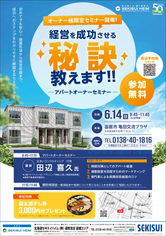 特典PDF
