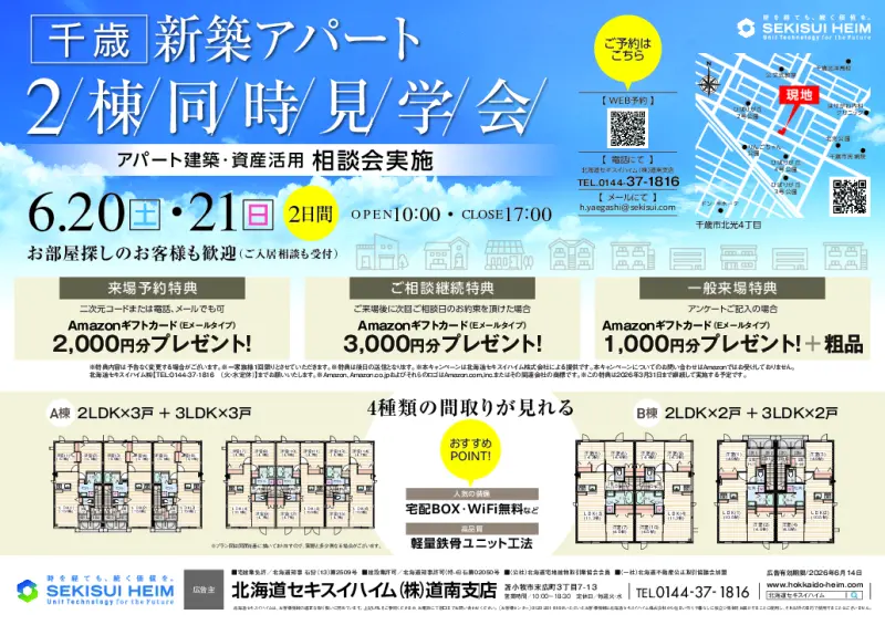 特典PDF