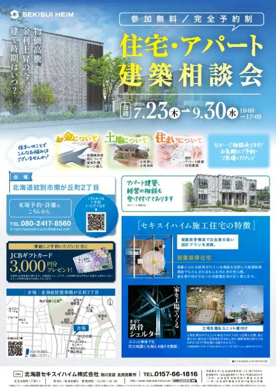 特典PDF