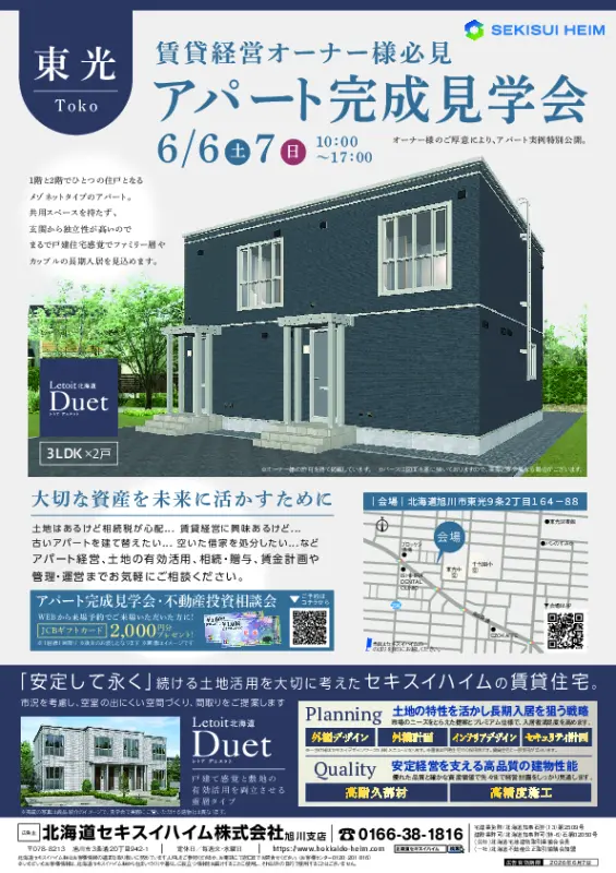 特典PDF