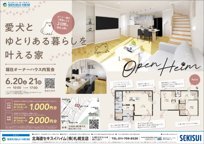 特典PDF
