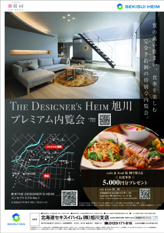 特典PDF