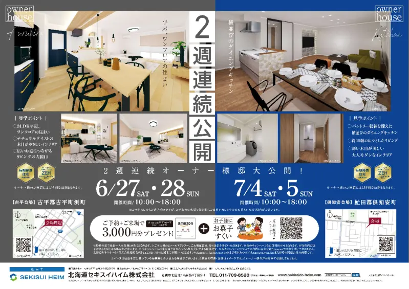 特典PDF