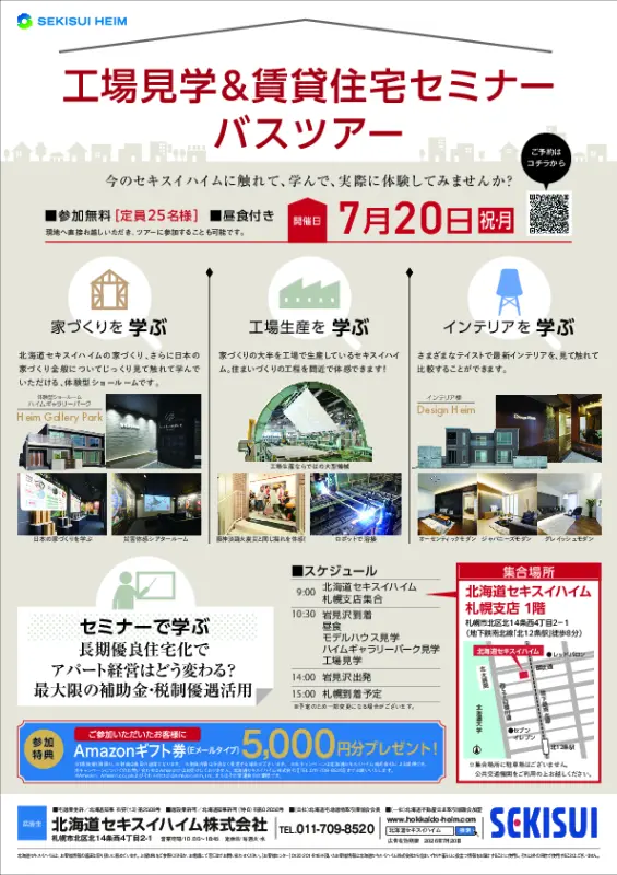 特典PDF