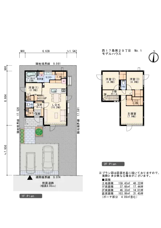 特典PDF