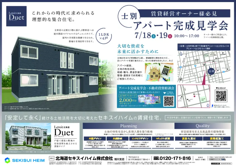 特典PDF