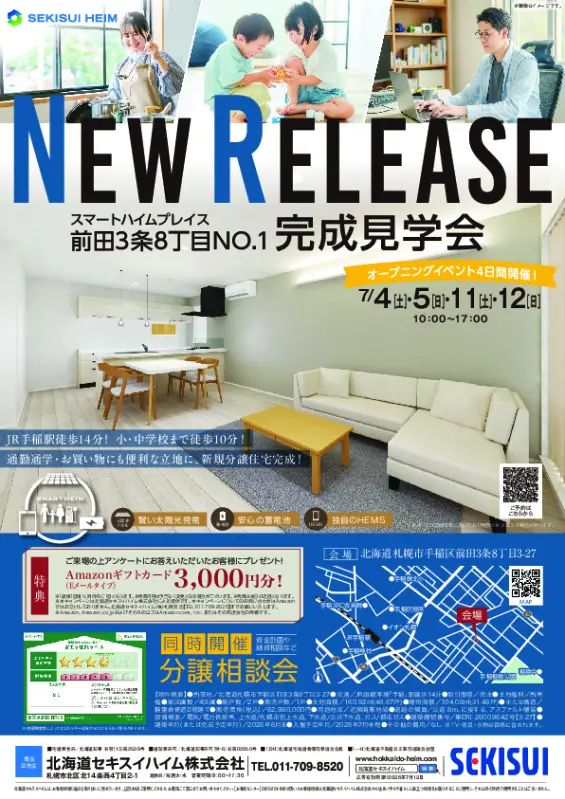 特典PDF