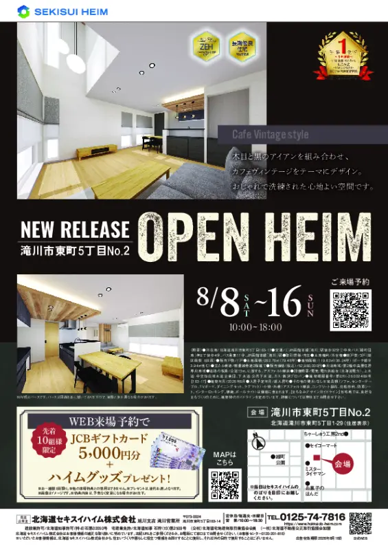 特典PDF