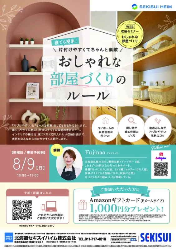 特典PDF