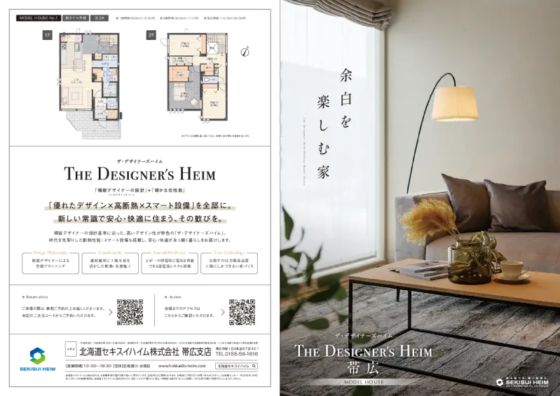 特典PDF