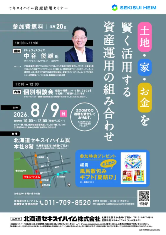 特典PDF