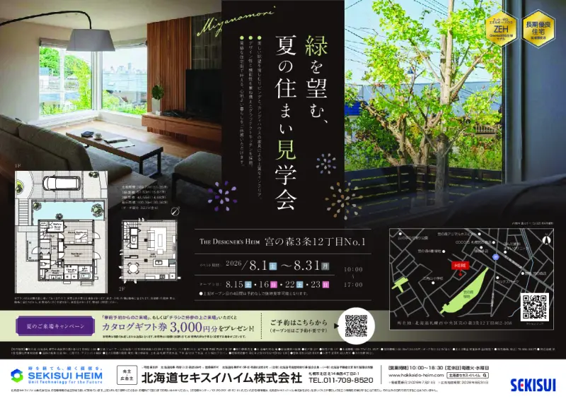 特典PDF