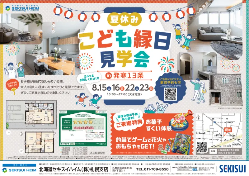 特典PDF