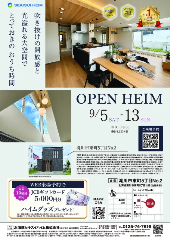特典PDF