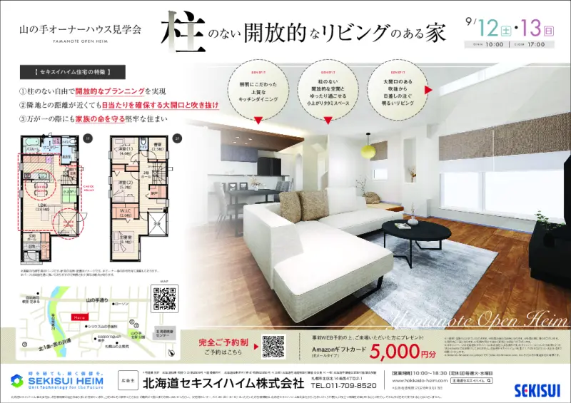 特典PDF