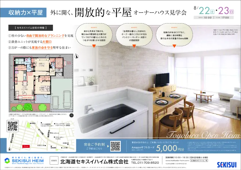 特典PDF