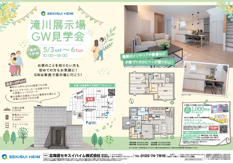 特典PDF