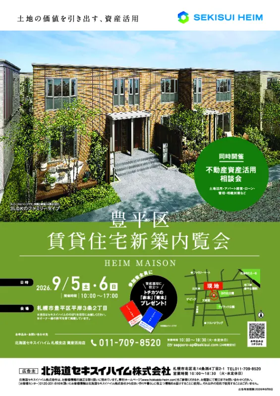 特典PDF