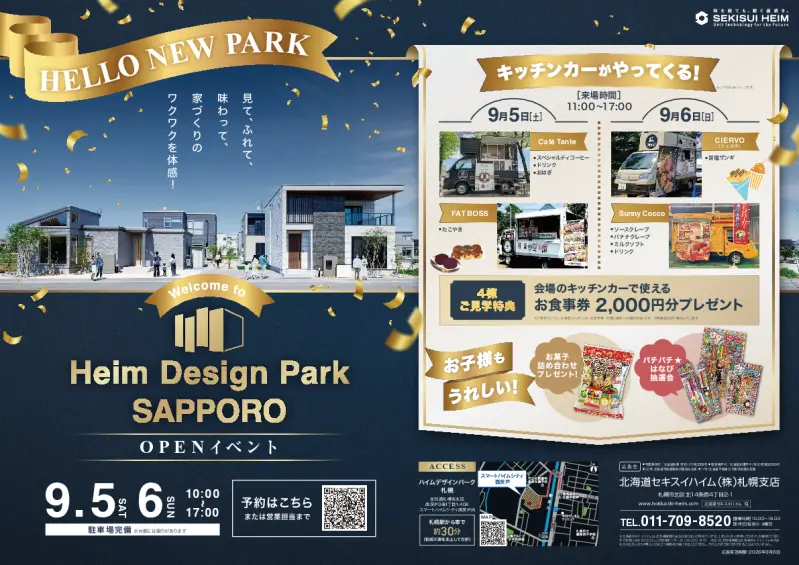 特典PDF