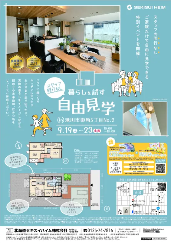 特典PDF
