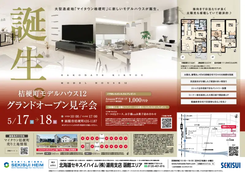 特典PDF
