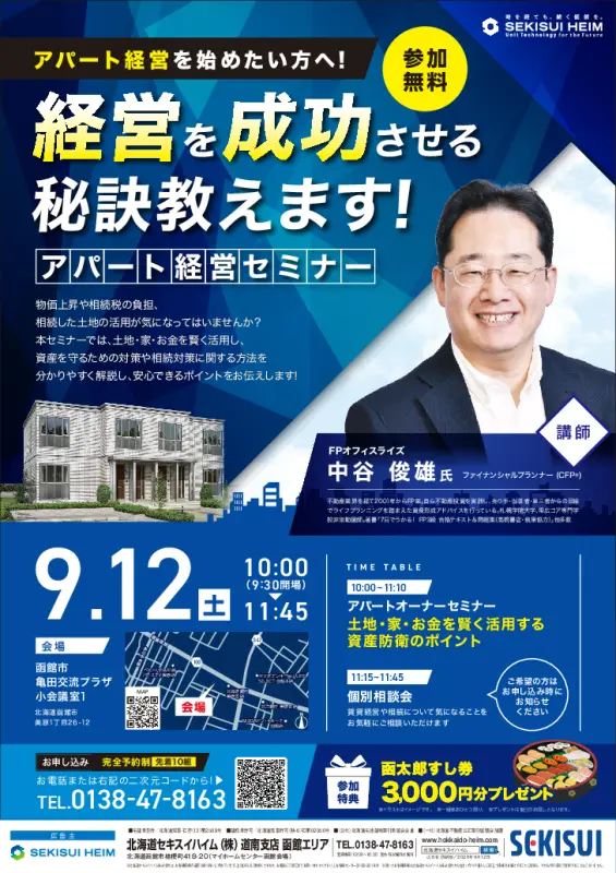 特典PDF