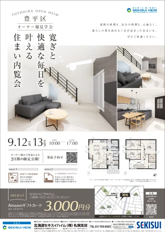 特典PDF