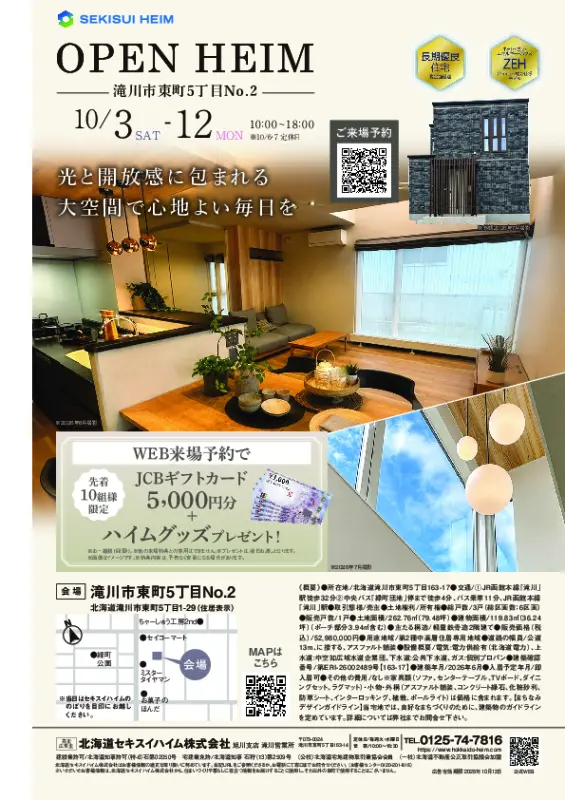 特典PDF