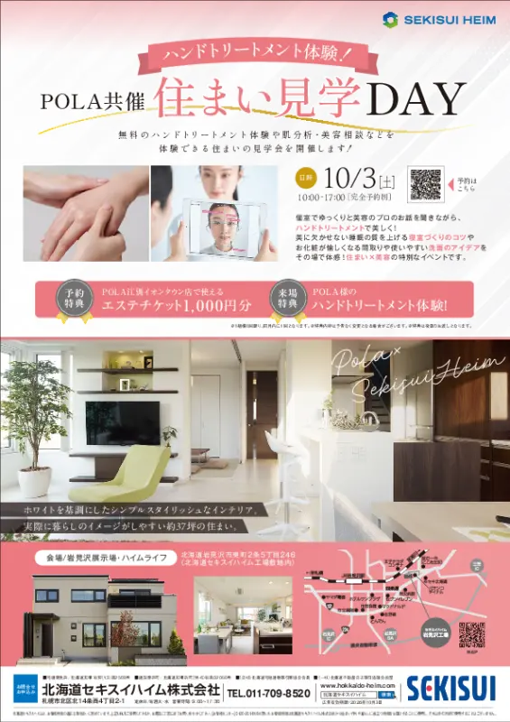 特典PDF
