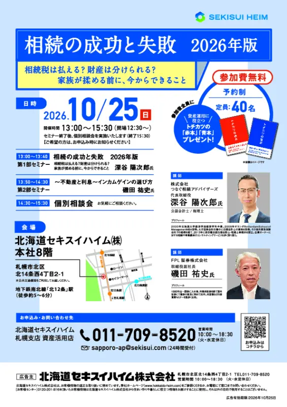 特典PDF