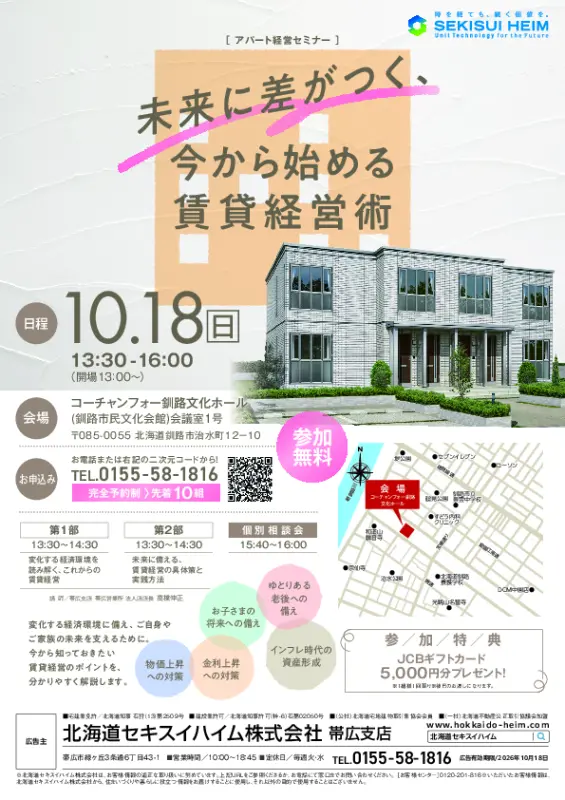 特典PDF