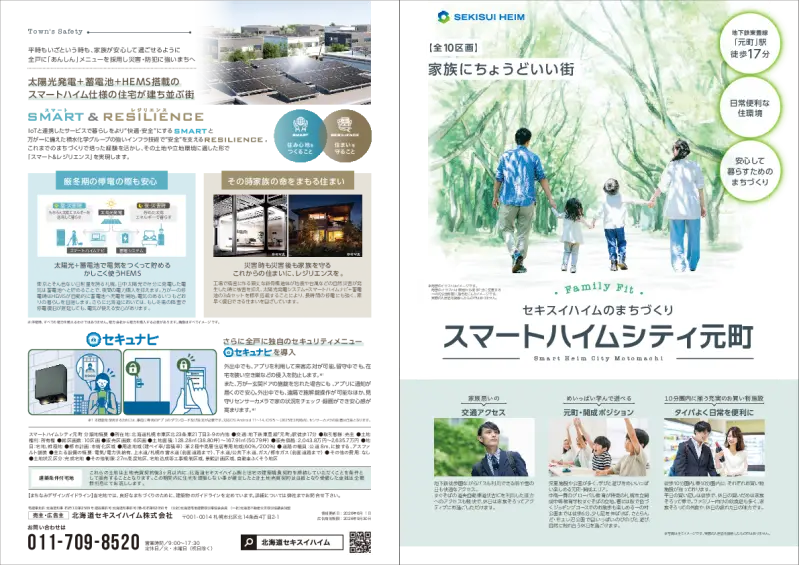 特典PDF
