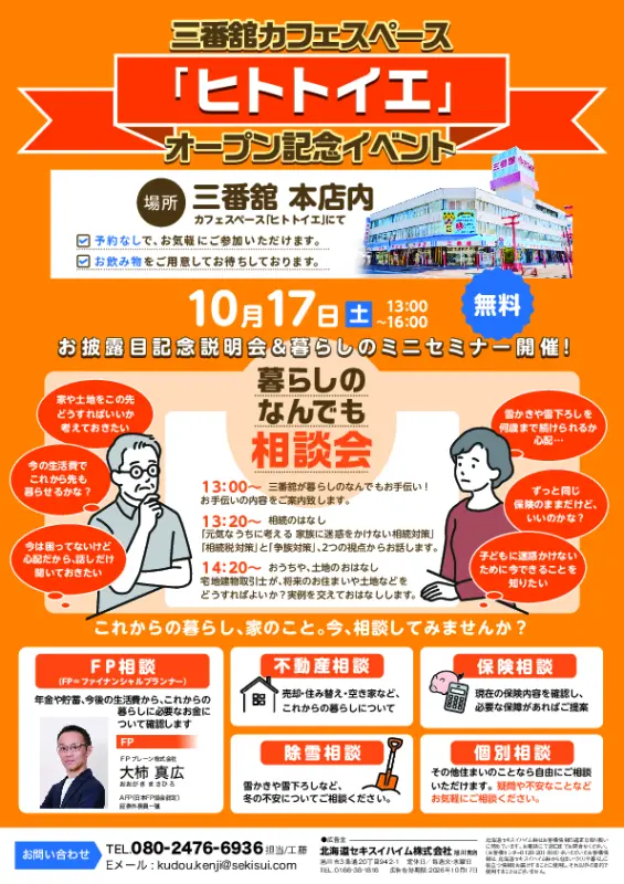 特典PDF