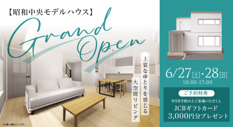 昭和中央6丁目モデルハウスNo.14_イメージ