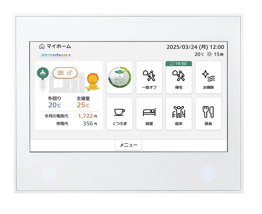 スマートハイムナビ（HEMS）