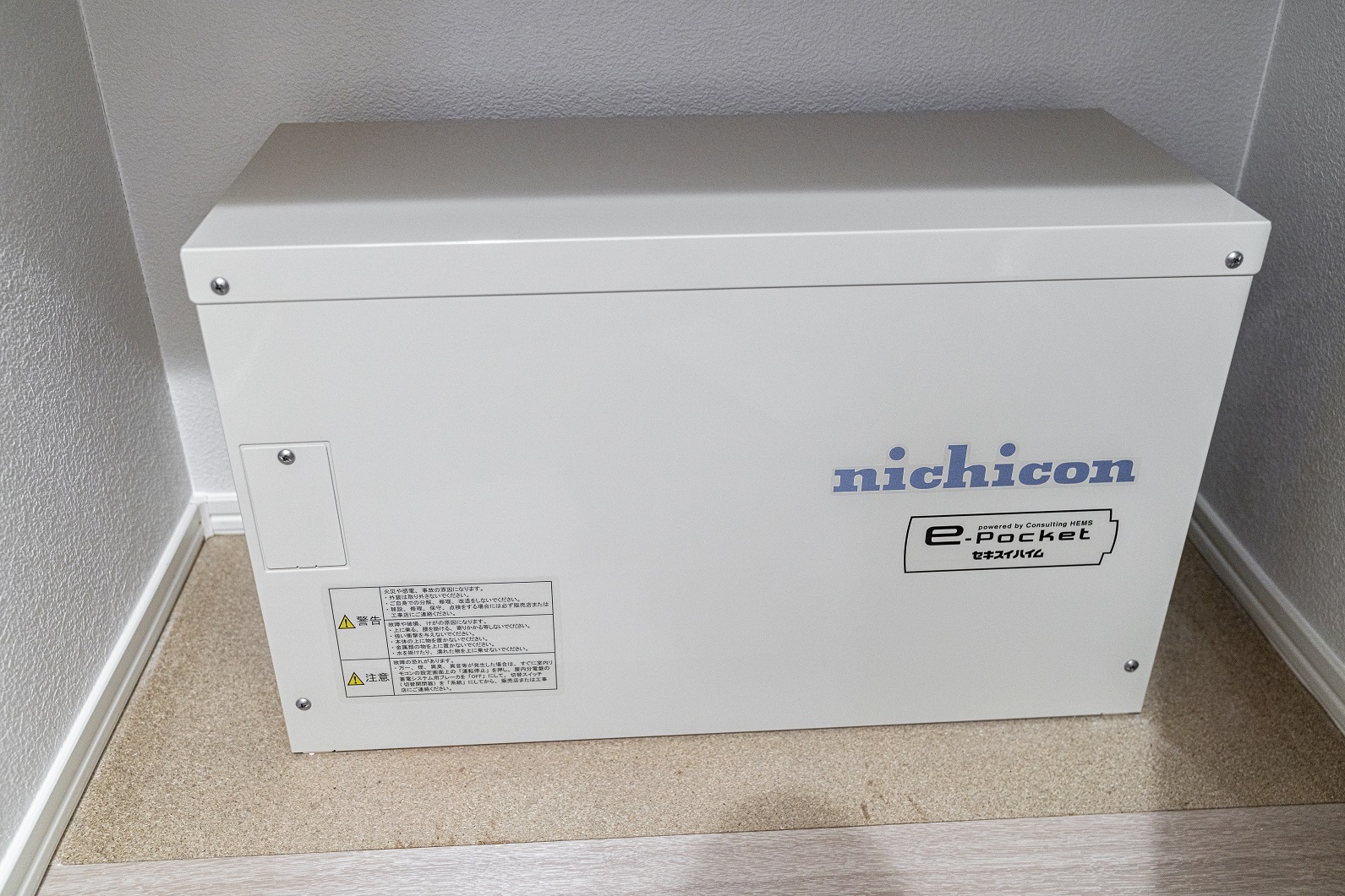 蓄電システム　e-Pocket