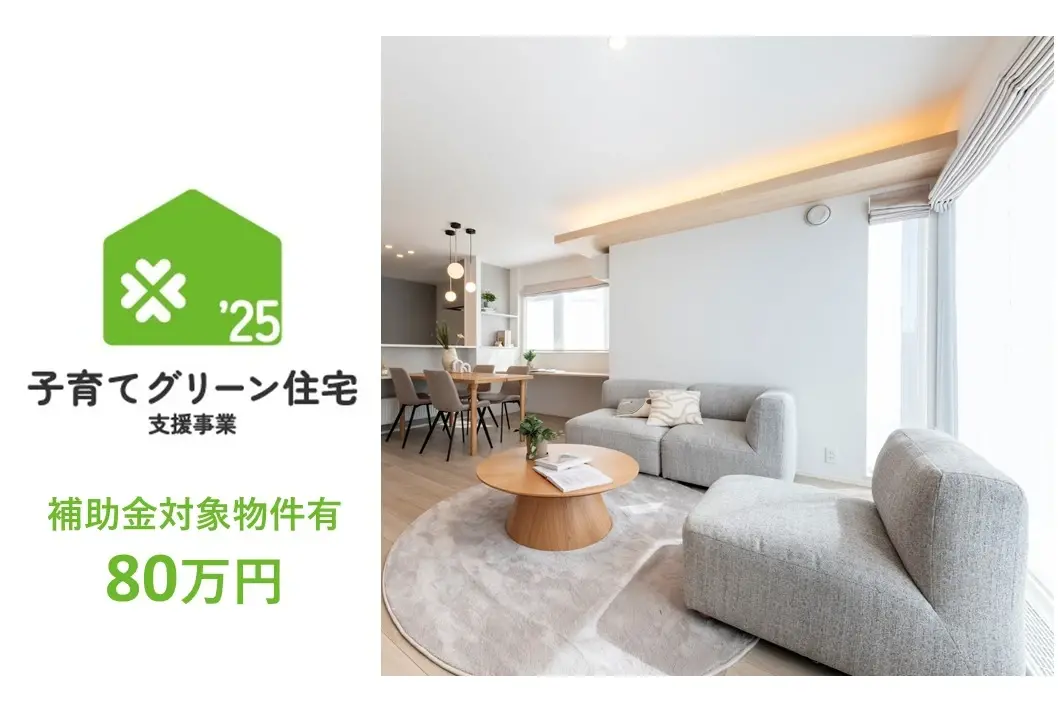 スマートハイムシティ野幌松並町II_イメージ