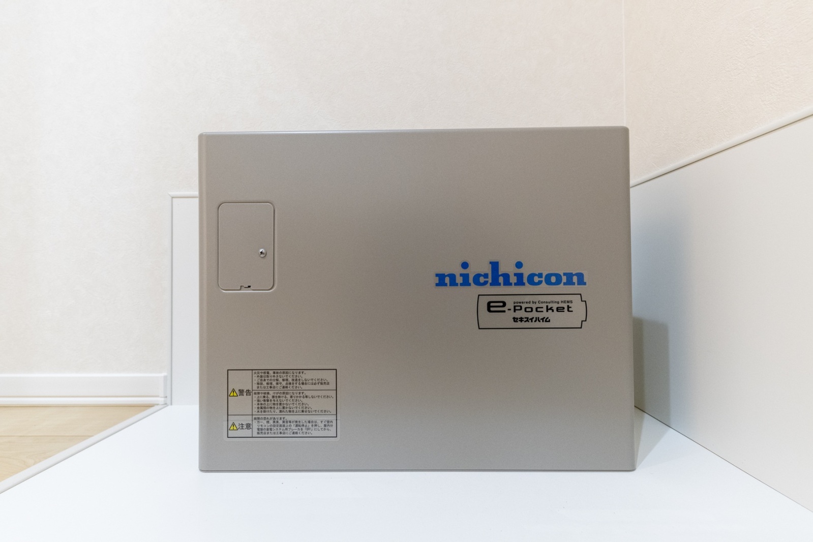 蓄電システム　e-Pocket